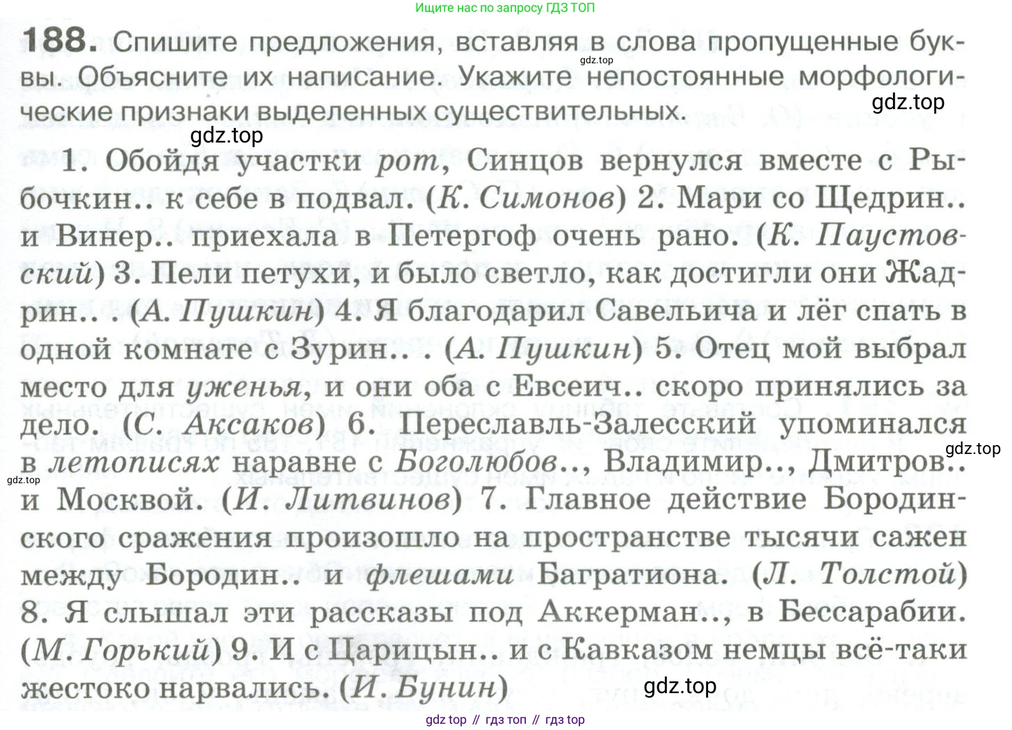 Русский язык, 10-11 класс Учебник, авторы: Гольцова Нина Григорьевна, Шамшин Игорь Викторович, Мищерина Марина Алексеевна, издательство Русское слово, Москва, 2022, белого цвета, Часть 1, страница 179, номер 188, Условие