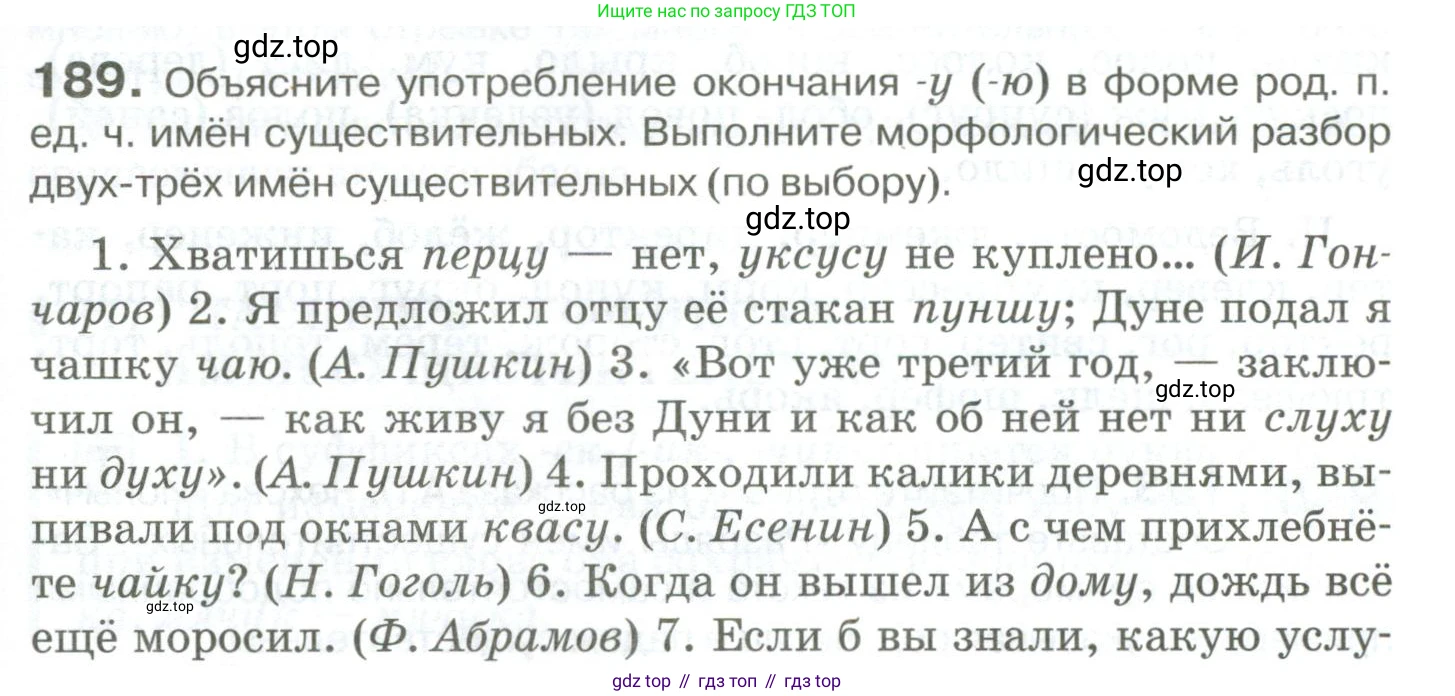 Русский язык, 10-11 класс Учебник, авторы: Гольцова Нина Григорьевна, Шамшин Игорь Викторович, Мищерина Марина Алексеевна, издательство Русское слово, Москва, 2022, белого цвета, Часть 1, страница 179, номер 189, Условие