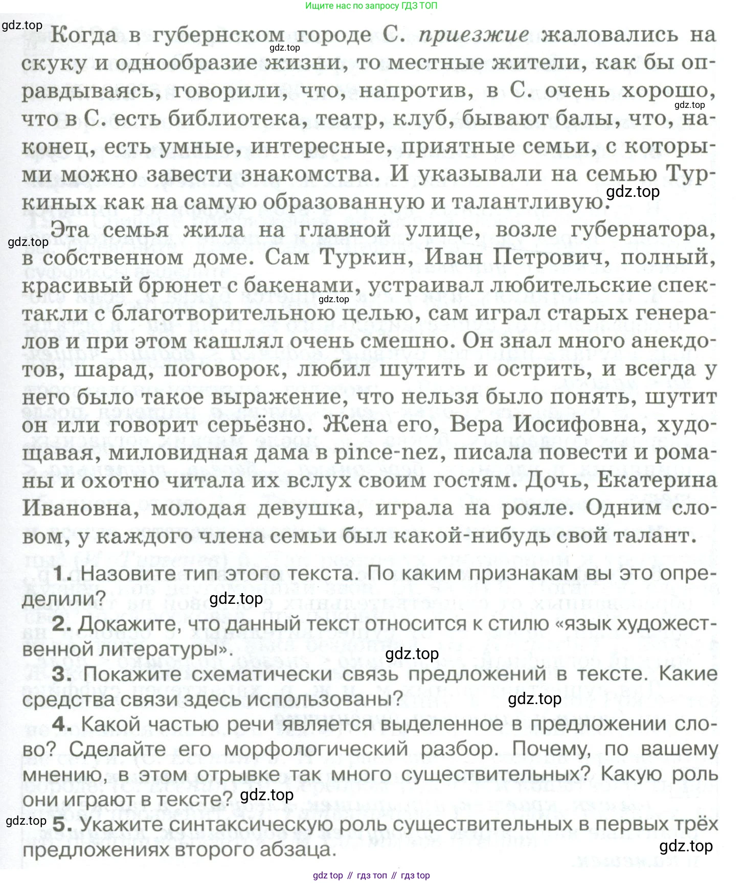 Русский язык, 10-11 класс Учебник, авторы: Гольцова Нина Григорьевна, Шамшин Игорь Викторович, Мищерина Марина Алексеевна, издательство Русское слово, Москва, 2022, белого цвета, Часть 1, страница 180, номер 193, Условие (продолжение 2)