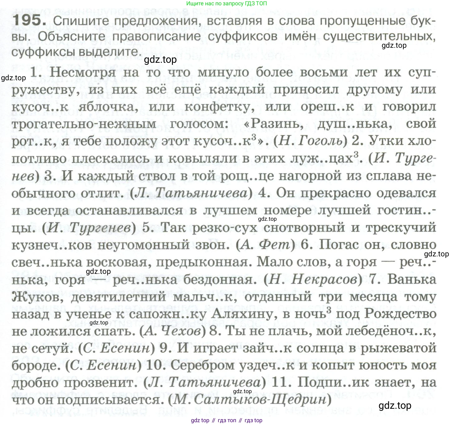 Русский язык, 10-11 класс Учебник, авторы: Гольцова Нина Григорьевна, Шамшин Игорь Викторович, Мищерина Марина Алексеевна, издательство Русское слово, Москва, 2022, белого цвета, Часть 1, страница 183, номер 195, Условие
