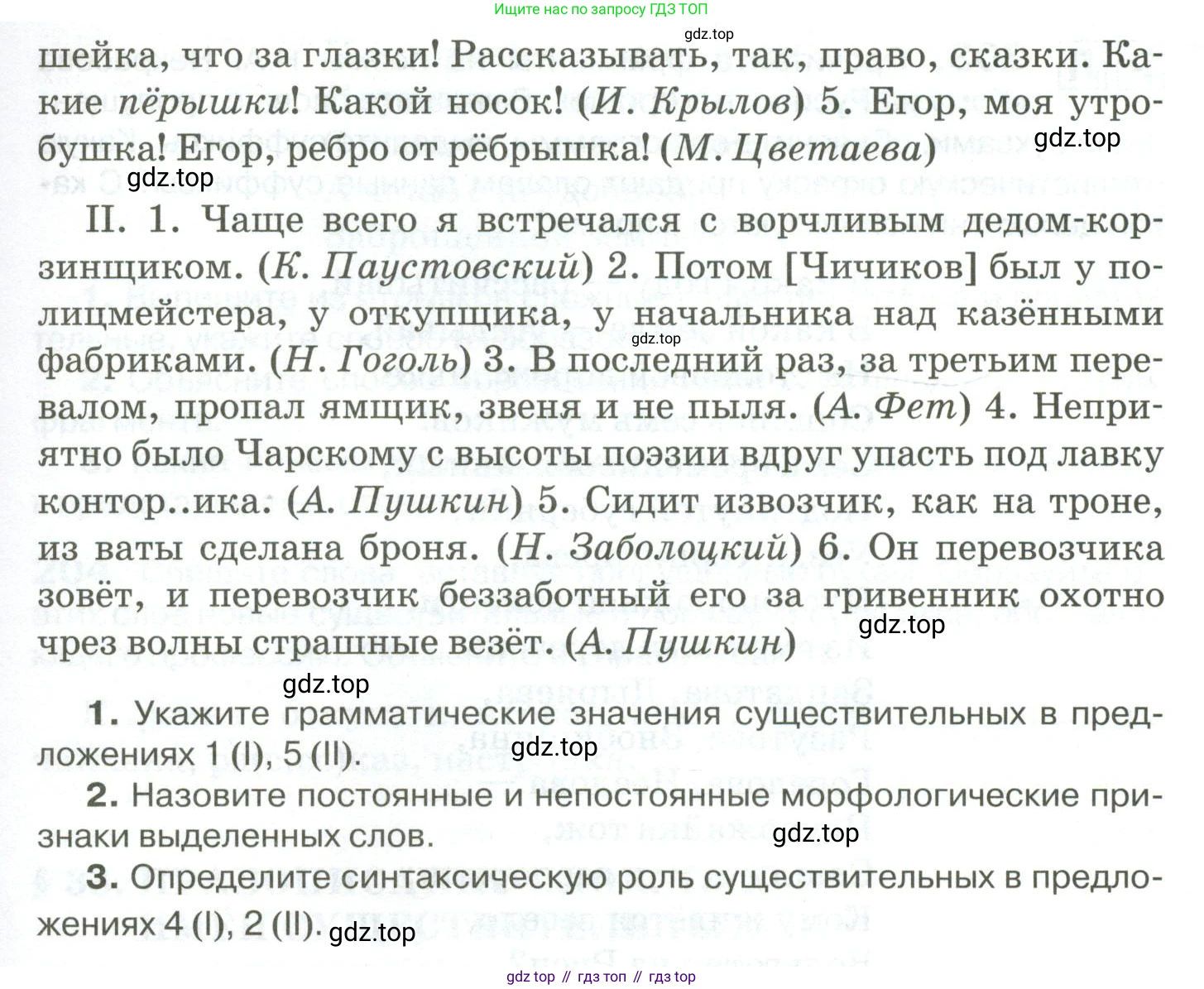 Русский язык, 10-11 класс Учебник, авторы: Гольцова Нина Григорьевна, Шамшин Игорь Викторович, Мищерина Марина Алексеевна, издательство Русское слово, Москва, 2022, белого цвета, Часть 1, страница 184, номер 200, Условие (продолжение 2)