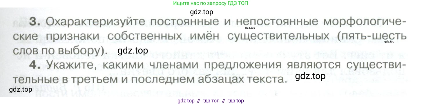 Русский язык, 10-11 класс Учебник, авторы: Гольцова Нина Григорьевна, Шамшин Игорь Викторович, Мищерина Марина Алексеевна, издательство Русское слово, Москва, 2022, белого цвета, Часть 1, страница 190, номер 207, Условие (продолжение 2)