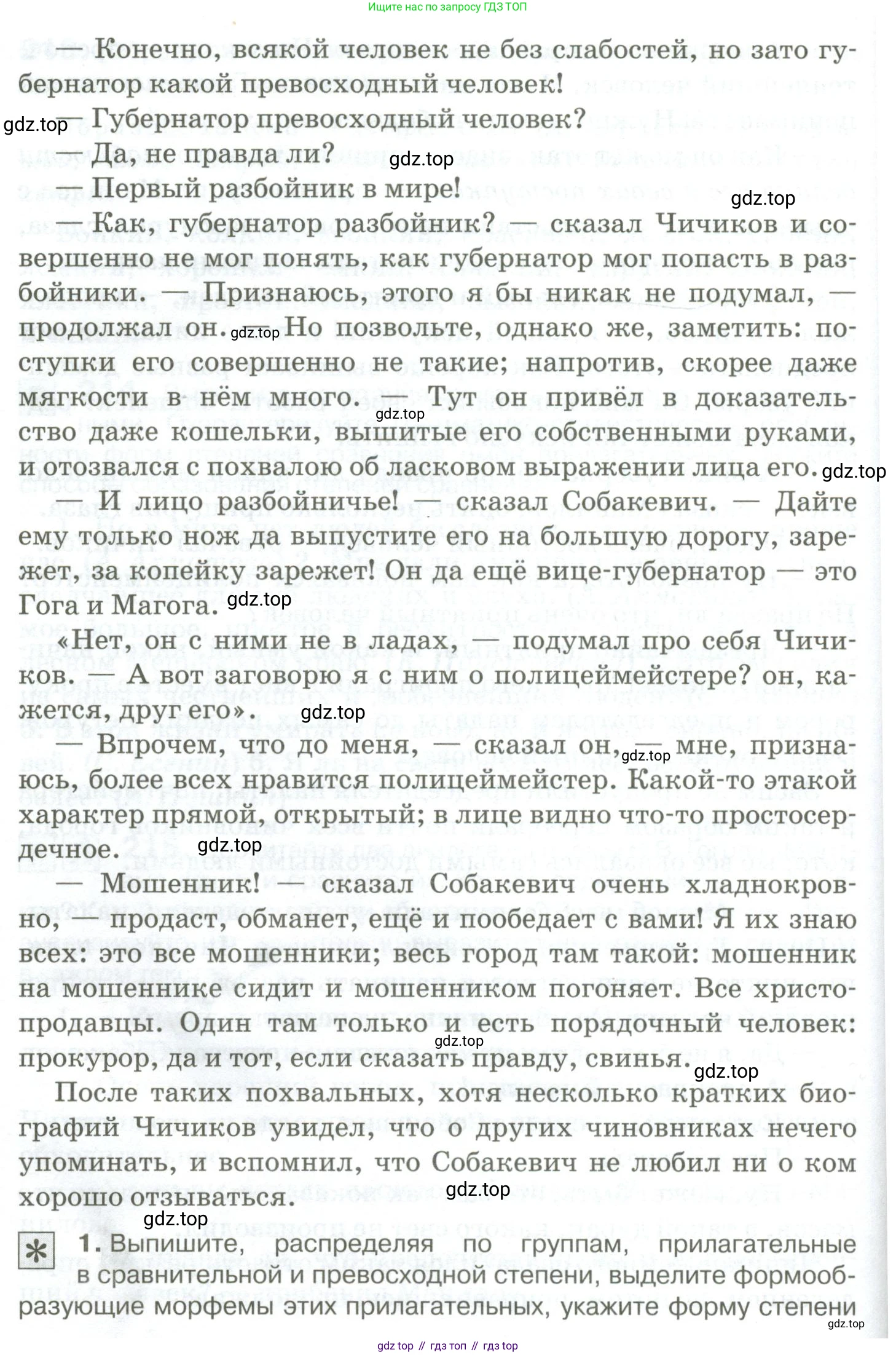 Русский язык, 10-11 класс Учебник, авторы: Гольцова Нина Григорьевна, Шамшин Игорь Викторович, Мищерина Марина Алексеевна, издательство Русское слово, Москва, 2022, белого цвета, Часть 1, страница 202, номер 215, Условие (продолжение 3)