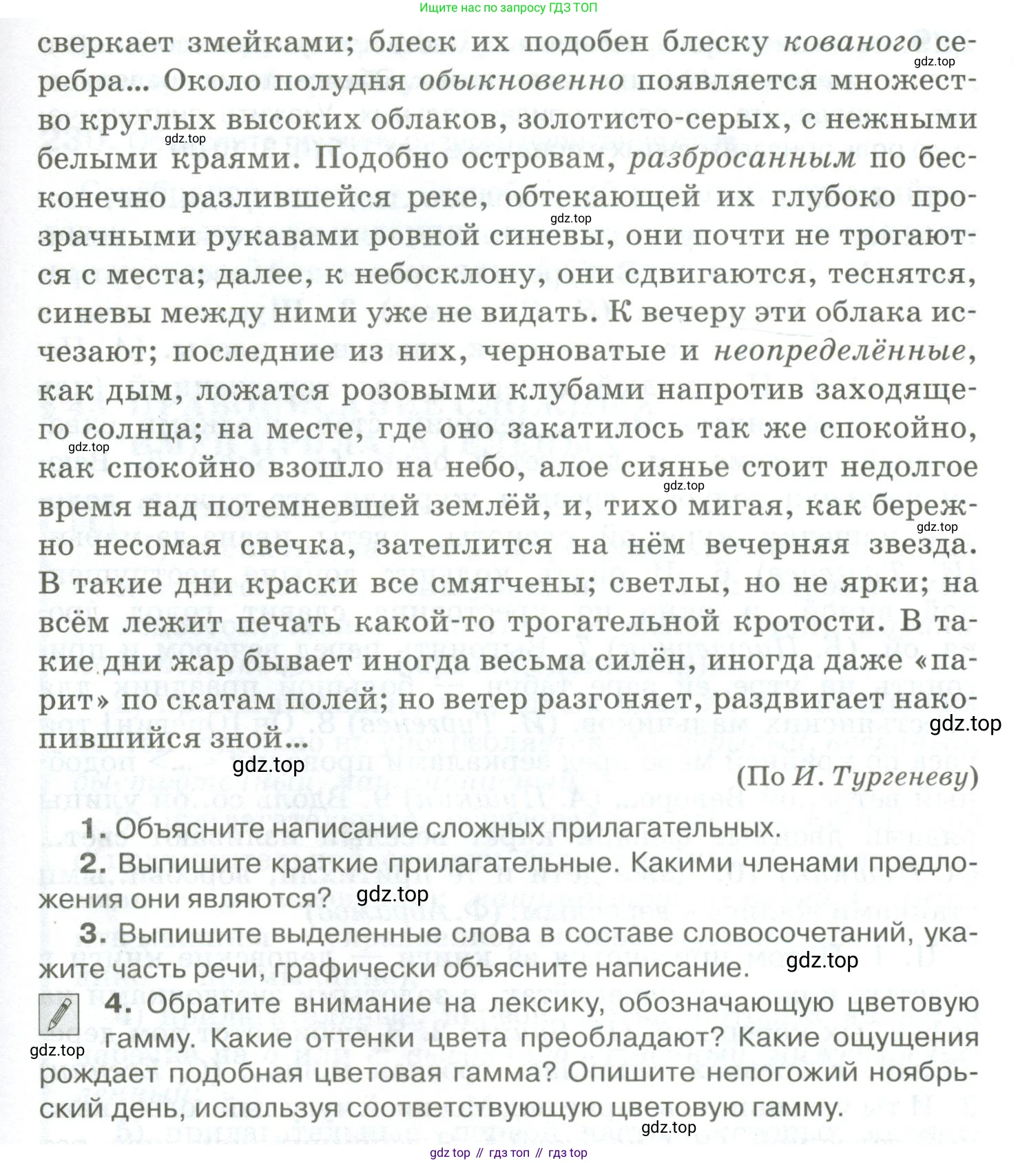 Русский язык, 10-11 класс Учебник, авторы: Гольцова Нина Григорьевна, Шамшин Игорь Викторович, Мищерина Марина Алексеевна, издательство Русское слово, Москва, 2022, белого цвета, Часть 1, страница 212, номер 227, Условие (продолжение 2)
