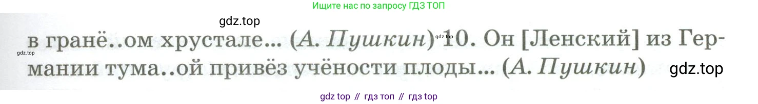 Русский язык, 10-11 класс Учебник, авторы: Гольцова Нина Григорьевна, Шамшин Игорь Викторович, Мищерина Марина Алексеевна, издательство Русское слово, Москва, 2022, белого цвета, Часть 1, страница 214, номер 229, Условие (продолжение 2)