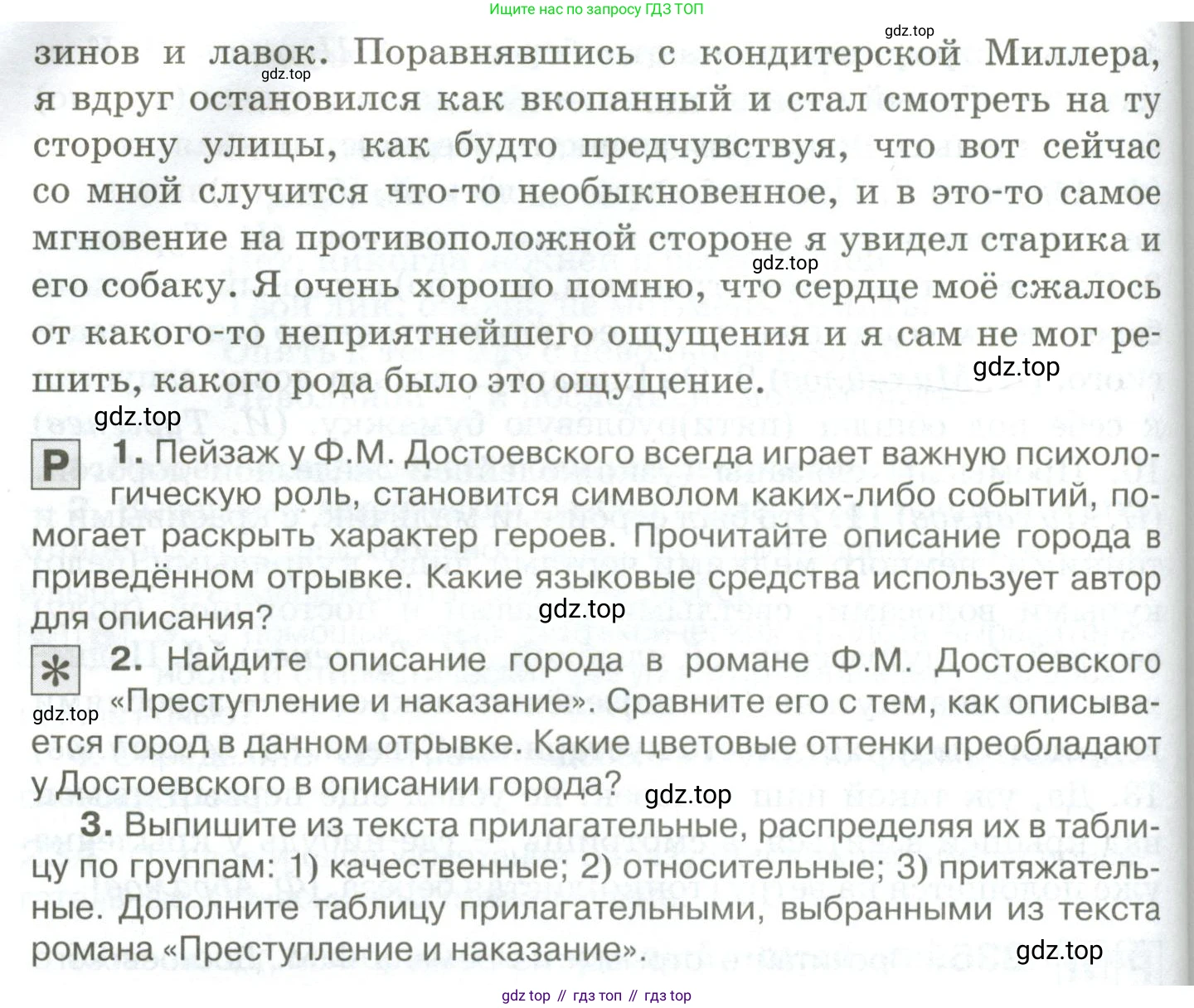 Русский язык, 10-11 класс Учебник, авторы: Гольцова Нина Григорьевна, Шамшин Игорь Викторович, Мищерина Марина Алексеевна, издательство Русское слово, Москва, 2022, белого цвета, Часть 1, страница 219, номер 236, Условие (продолжение 2)