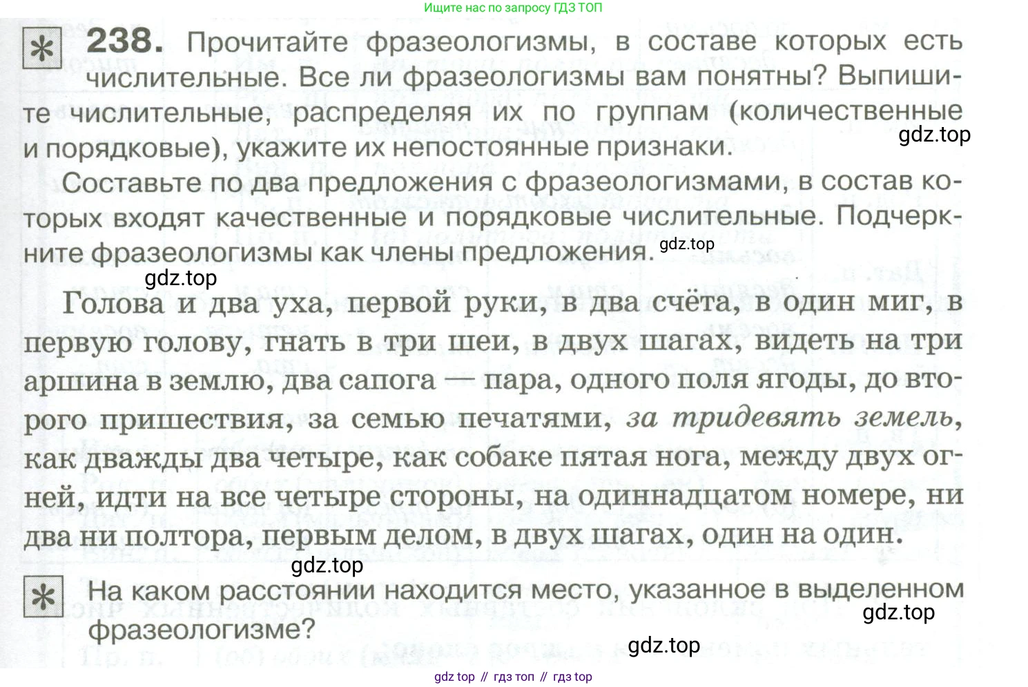 Русский язык, 10-11 класс Учебник, авторы: Гольцова Нина Григорьевна, Шамшин Игорь Викторович, Мищерина Марина Алексеевна, издательство Русское слово, Москва, 2022, белого цвета, Часть 1, страница 225, номер 238, Условие