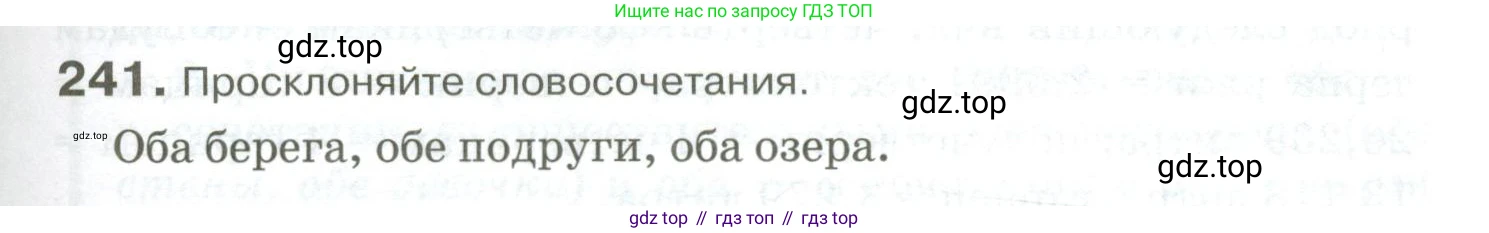 Русский язык, 10-11 класс Учебник, авторы: Гольцова Нина Григорьевна, Шамшин Игорь Викторович, Мищерина Марина Алексеевна, издательство Русское слово, Москва, 2022, белого цвета, Часть 1, страница 229, номер 241, Условие