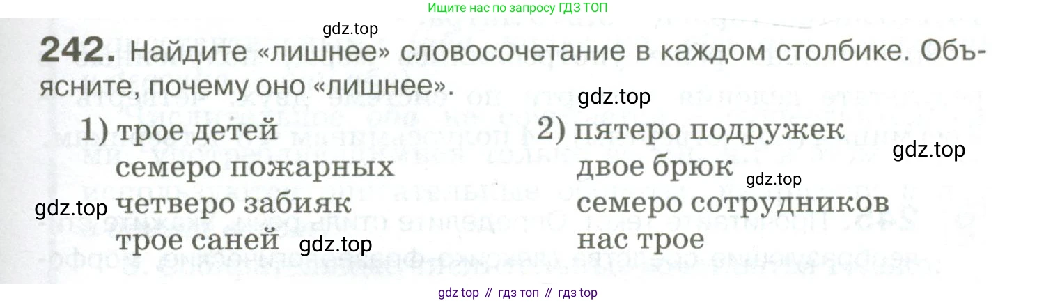 Русский язык, 10-11 класс Учебник, авторы: Гольцова Нина Григорьевна, Шамшин Игорь Викторович, Мищерина Марина Алексеевна, издательство Русское слово, Москва, 2022, белого цвета, Часть 1, страница 229, номер 242, Условие