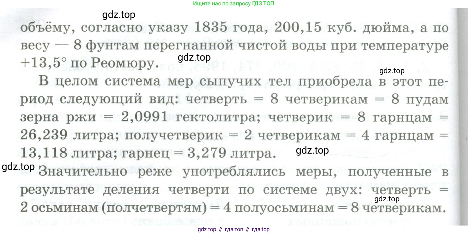 Русский язык, 10-11 класс Учебник, авторы: Гольцова Нина Григорьевна, Шамшин Игорь Викторович, Мищерина Марина Алексеевна, издательство Русское слово, Москва, 2022, белого цвета, Часть 1, страница 229, номер 244, Условие (продолжение 2)