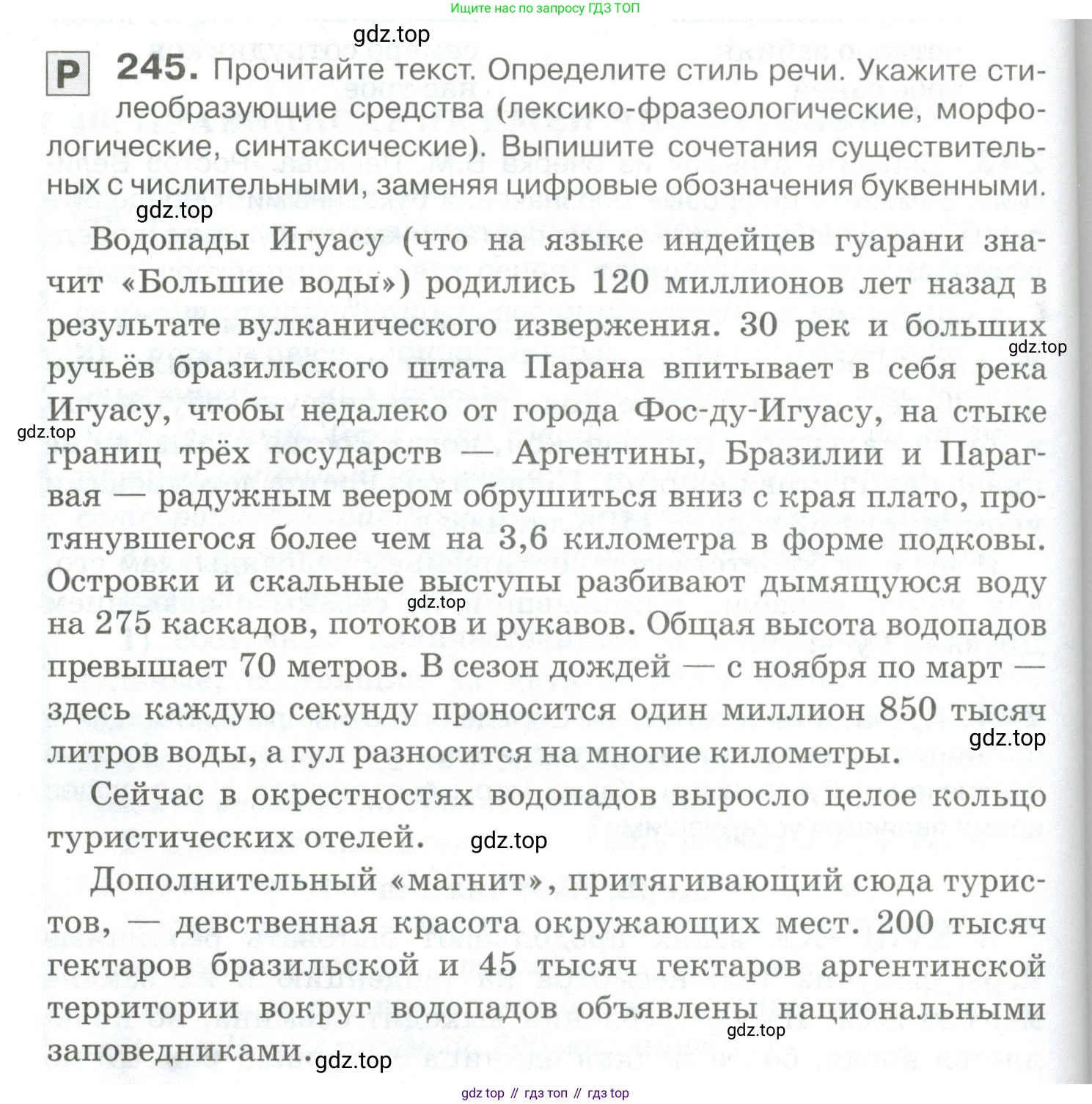 Русский язык, 10-11 класс Учебник, авторы: Гольцова Нина Григорьевна, Шамшин Игорь Викторович, Мищерина Марина Алексеевна, издательство Русское слово, Москва, 2022, белого цвета, Часть 1, страница 230, номер 245, Условие