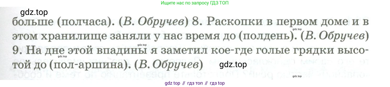Русский язык, 10-11 класс Учебник, авторы: Гольцова Нина Григорьевна, Шамшин Игорь Викторович, Мищерина Марина Алексеевна, издательство Русское слово, Москва, 2022, белого цвета, Часть 1, страница 232, номер 247, Условие (продолжение 2)
