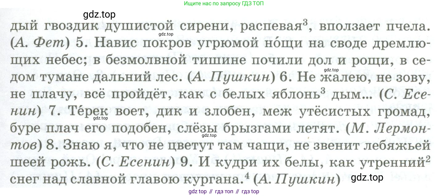 Русский язык, 10-11 класс Учебник, авторы: Гольцова Нина Григорьевна, Шамшин Игорь Викторович, Мищерина Марина Алексеевна, издательство Русское слово, Москва, 2022, белого цвета, Часть 1, страница 32, номер 25, Условие (продолжение 2)