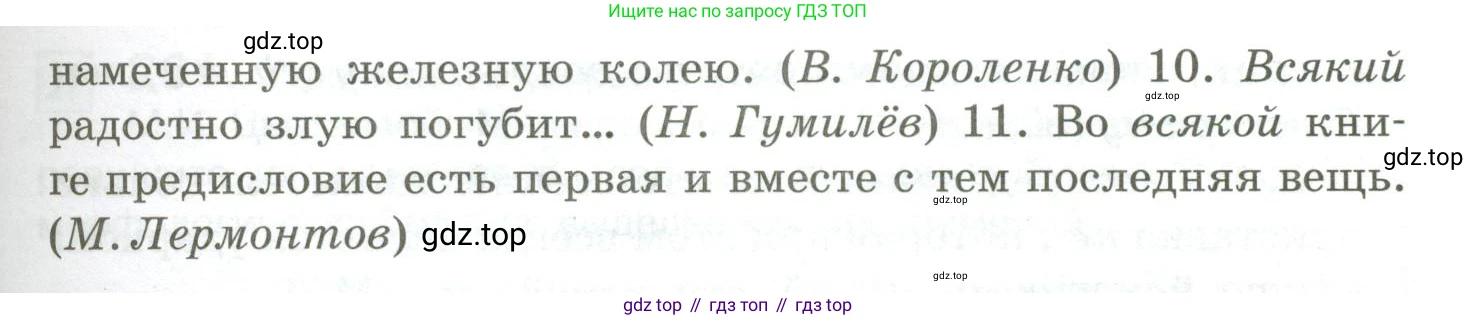 Русский язык, 10-11 класс Учебник, авторы: Гольцова Нина Григорьевна, Шамшин Игорь Викторович, Мищерина Марина Алексеевна, издательство Русское слово, Москва, 2022, белого цвета, Часть 1, страница 240, номер 258, Условие (продолжение 2)