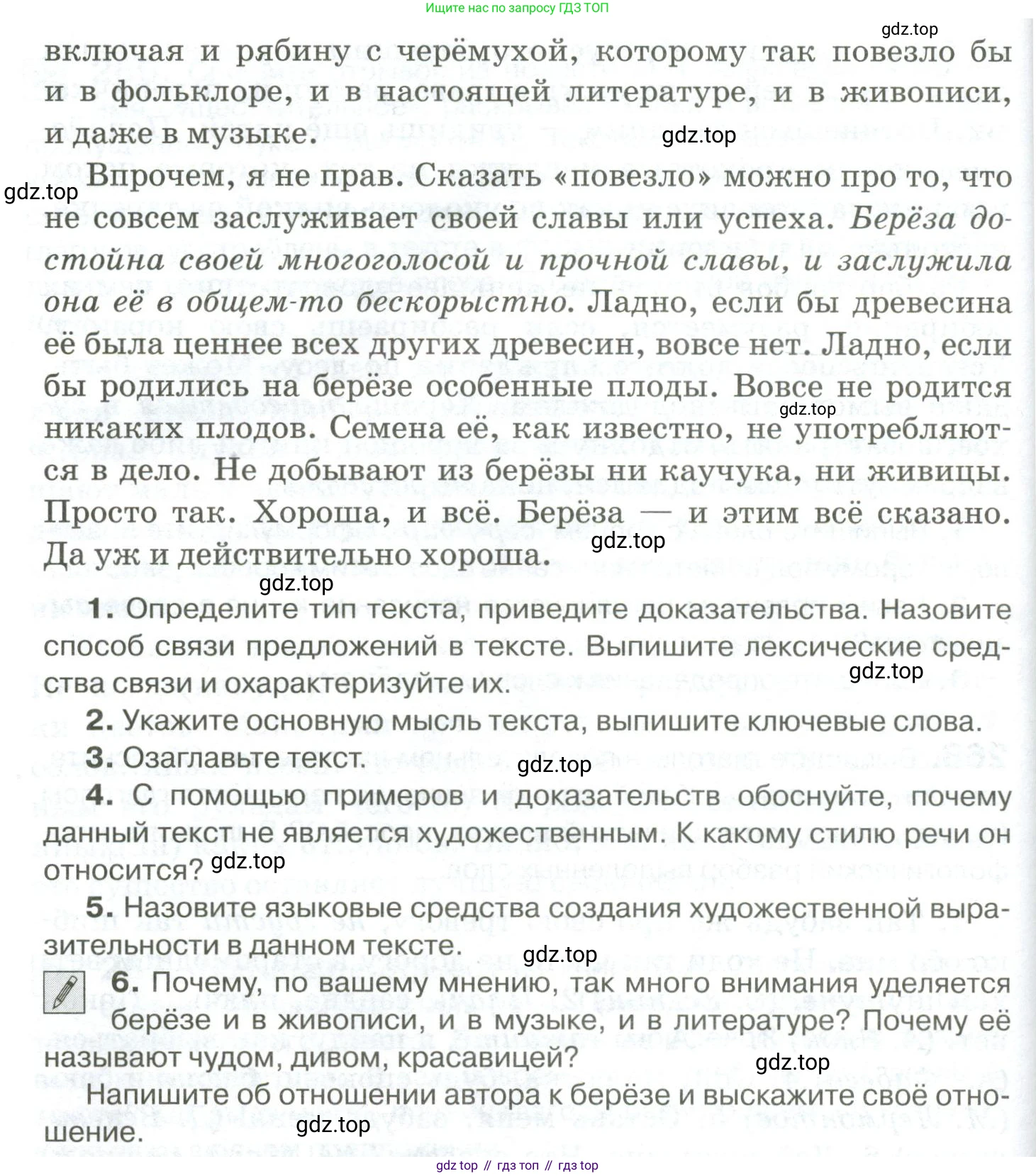Русский язык, 10-11 класс Учебник, авторы: Гольцова Нина Григорьевна, Шамшин Игорь Викторович, Мищерина Марина Алексеевна, издательство Русское слово, Москва, 2022, белого цвета, Часть 1, страница 253, номер 269, Условие (продолжение 2)