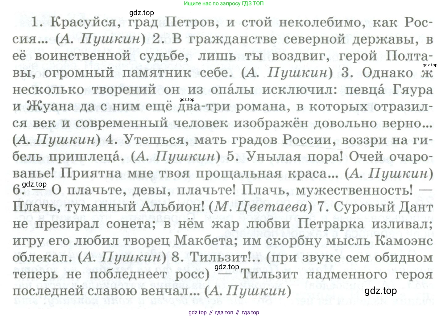 Русский язык, 10-11 класс Учебник, авторы: Гольцова Нина Григорьевна, Шамшин Игорь Викторович, Мищерина Марина Алексеевна, издательство Русское слово, Москва, 2022, белого цвета, Часть 1, страница 33, номер 27, Условие (продолжение 2)