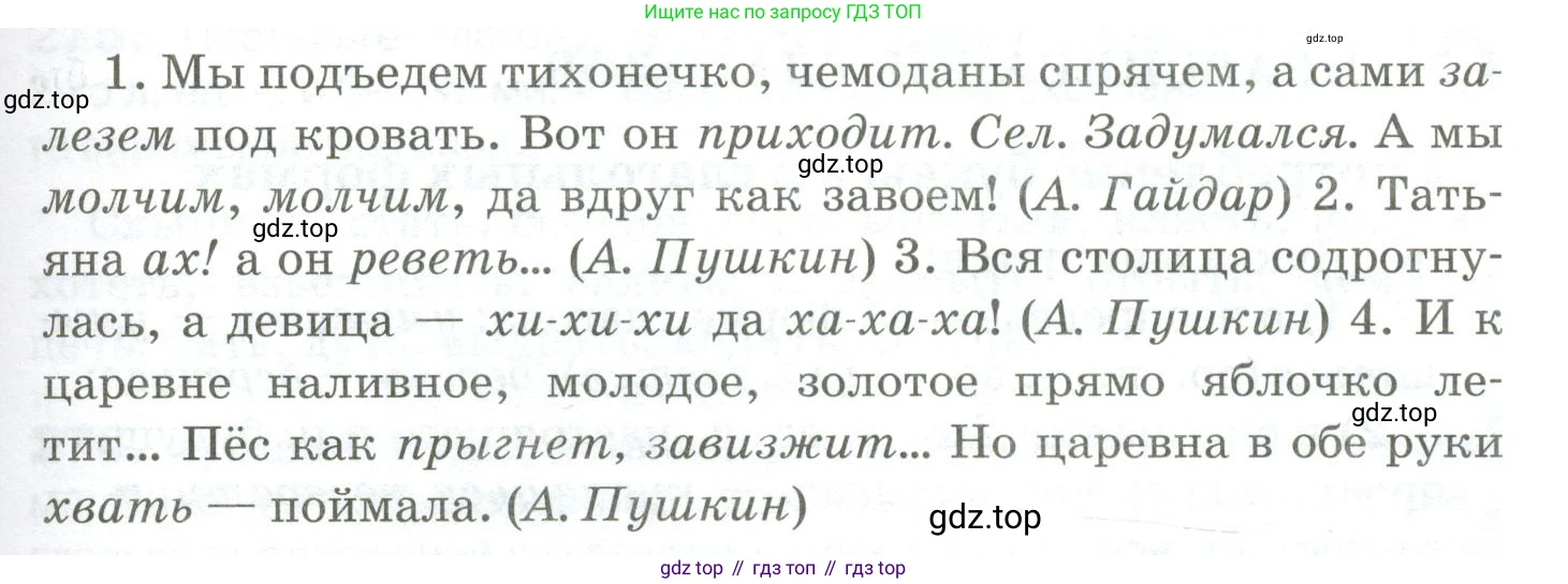 Русский язык, 10-11 класс Учебник, авторы: Гольцова Нина Григорьевна, Шамшин Игорь Викторович, Мищерина Марина Алексеевна, издательство Русское слово, Москва, 2022, белого цвета, Часть 1, страница 254, номер 270, Условие (продолжение 2)