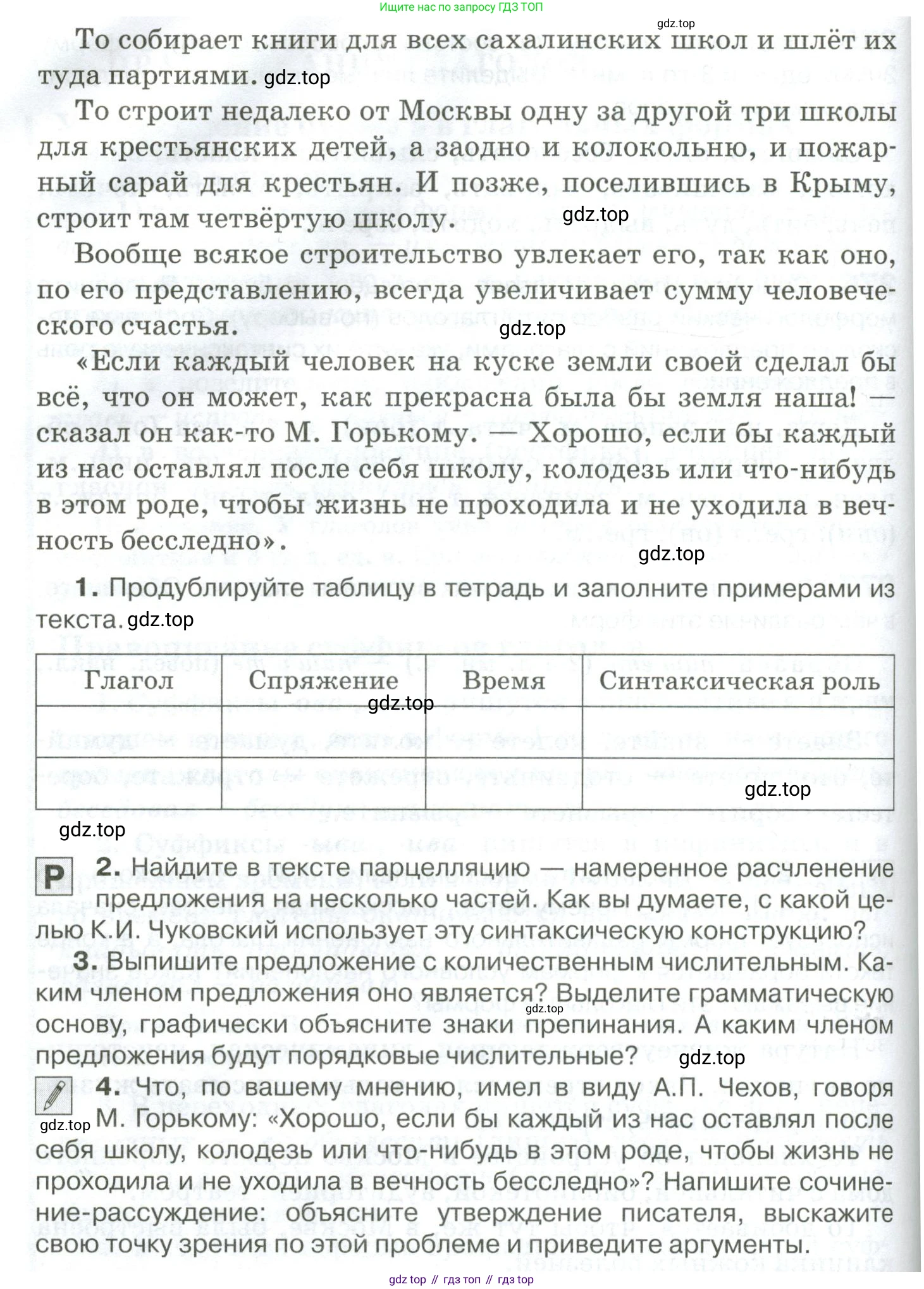 Русский язык, 10-11 класс Учебник, авторы: Гольцова Нина Григорьевна, Шамшин Игорь Викторович, Мищерина Марина Алексеевна, издательство Русское слово, Москва, 2022, белого цвета, Часть 1, страница 257, номер 278, Условие (продолжение 2)