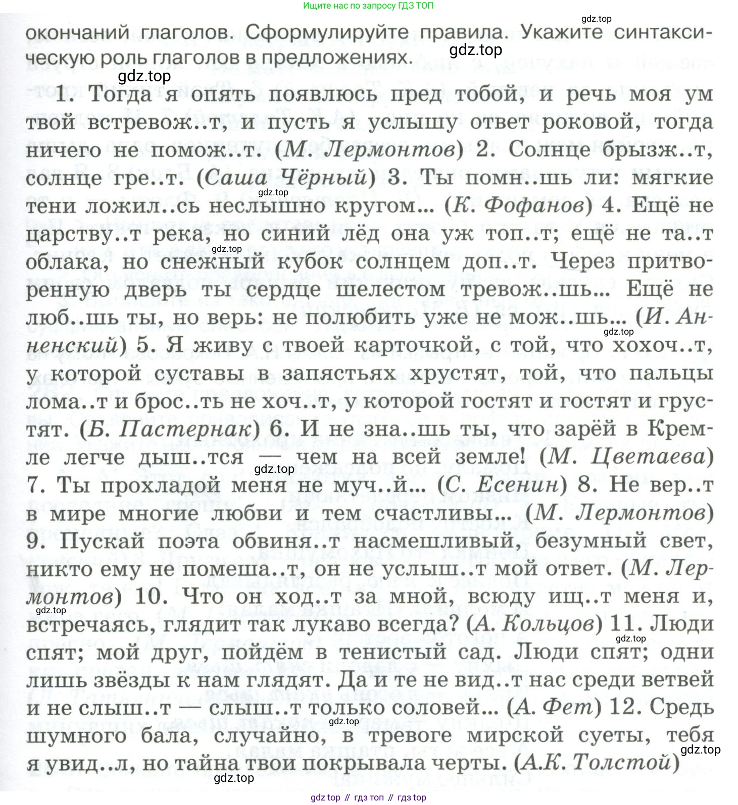 Русский язык, 10-11 класс Учебник, авторы: Гольцова Нина Григорьевна, Шамшин Игорь Викторович, Мищерина Марина Алексеевна, издательство Русское слово, Москва, 2022, белого цвета, Часть 1, страница 258, номер 279, Условие (продолжение 2)