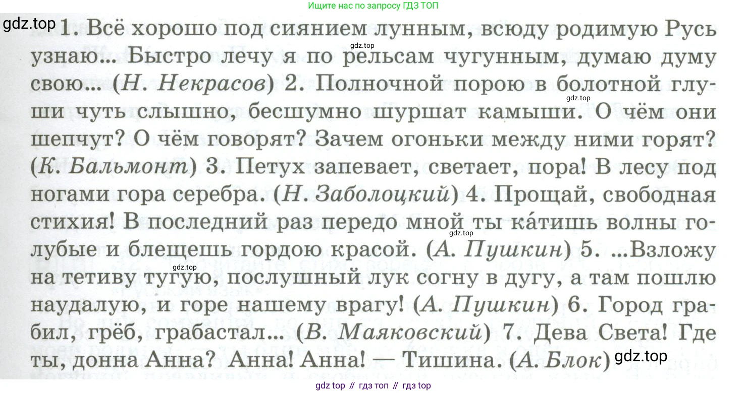 Русский язык, 10-11 класс Учебник, авторы: Гольцова Нина Григорьевна, Шамшин Игорь Викторович, Мищерина Марина Алексеевна, издательство Русское слово, Москва, 2022, белого цвета, Часть 1, страница 36, номер 28, Условие (продолжение 2)