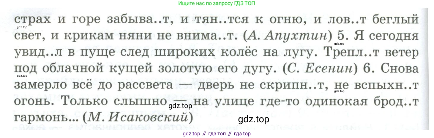 Русский язык, 10-11 класс Учебник, авторы: Гольцова Нина Григорьевна, Шамшин Игорь Викторович, Мищерина Марина Алексеевна, издательство Русское слово, Москва, 2022, белого цвета, Часть 1, страница 261, номер 283, Условие (продолжение 2)