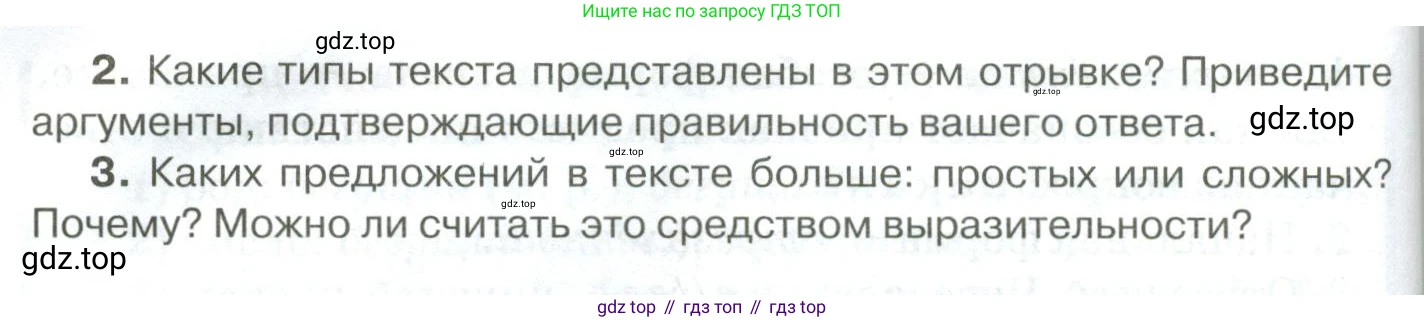 Русский язык, 10-11 класс Учебник, авторы: Гольцова Нина Григорьевна, Шамшин Игорь Викторович, Мищерина Марина Алексеевна, издательство Русское слово, Москва, 2022, белого цвета, Часть 1, страница 267, номер 287, Условие (продолжение 2)