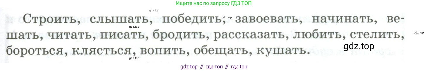 Русский язык, 10-11 класс Учебник, авторы: Гольцова Нина Григорьевна, Шамшин Игорь Викторович, Мищерина Марина Алексеевна, издательство Русское слово, Москва, 2022, белого цвета, Часть 1, страница 268, номер 289, Условие (продолжение 2)