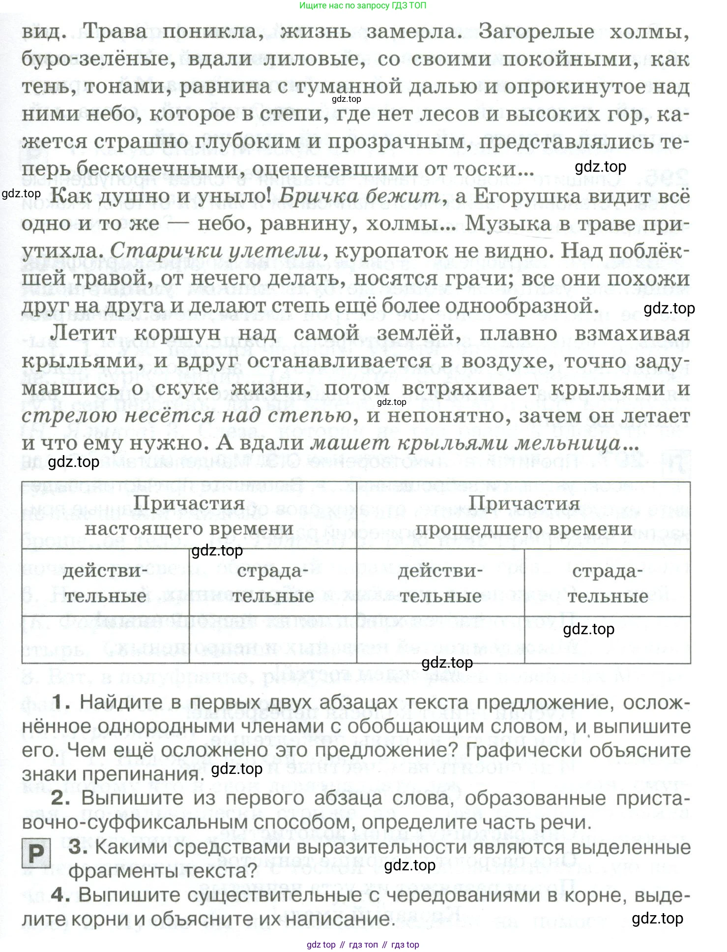Русский язык, 10-11 класс Учебник, авторы: Гольцова Нина Григорьевна, Шамшин Игорь Викторович, Мищерина Марина Алексеевна, издательство Русское слово, Москва, 2022, белого цвета, Часть 1, страница 272, номер 294, Условие (продолжение 2)