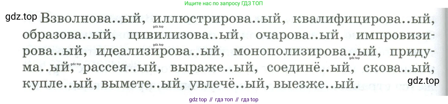 Русский язык, 10-11 класс Учебник, авторы: Гольцова Нина Григорьевна, Шамшин Игорь Викторович, Мищерина Марина Алексеевна, издательство Русское слово, Москва, 2022, белого цвета, Часть 1, страница 273, номер 295, Условие (продолжение 2)