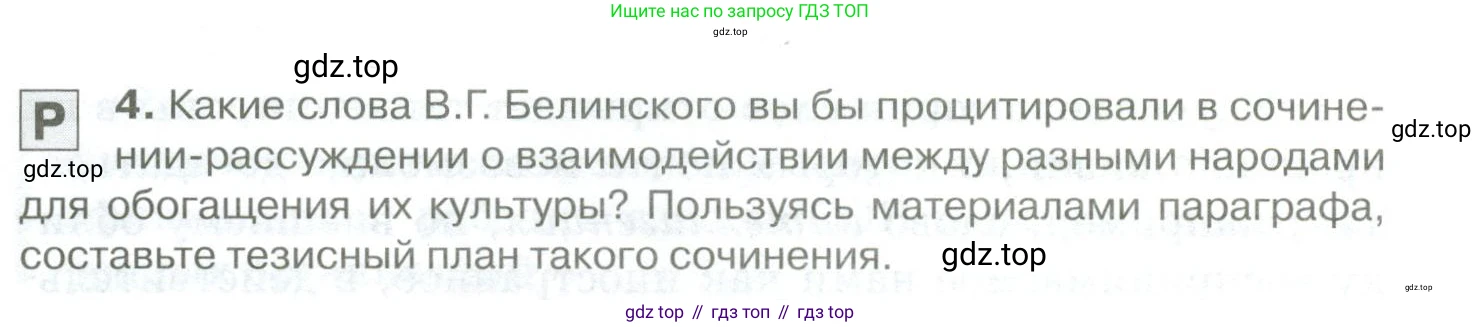 Русский язык, 10-11 класс Учебник, авторы: Гольцова Нина Григорьевна, Шамшин Игорь Викторович, Мищерина Марина Алексеевна, издательство Русское слово, Москва, 2022, белого цвета, Часть 1, страница 8, номер 3, Условие (продолжение 3)
