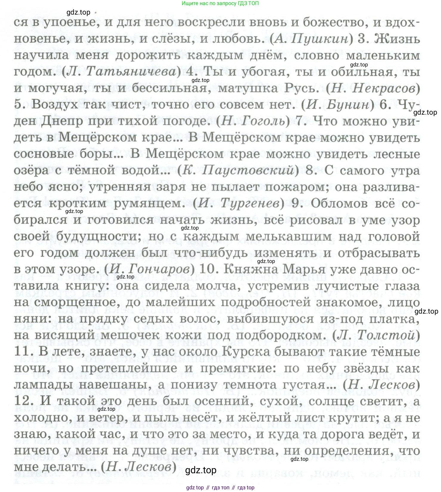 Русский язык, 10-11 класс Учебник, авторы: Гольцова Нина Григорьевна, Шамшин Игорь Викторович, Мищерина Марина Алексеевна, издательство Русское слово, Москва, 2022, белого цвета, Часть 1, страница 37, номер 30, Условие (продолжение 2)