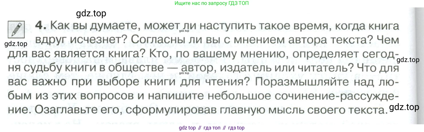 Русский язык, 10-11 класс Учебник, авторы: Гольцова Нина Григорьевна, Шамшин Игорь Викторович, Мищерина Марина Алексеевна, издательство Русское слово, Москва, 2022, белого цвета, Часть 1, страница 276, номер 300, Условие (продолжение 3)