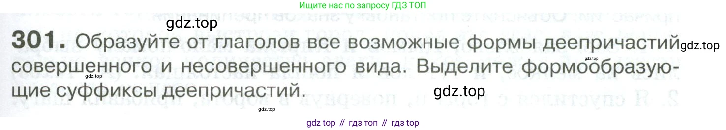 Русский язык, 10-11 класс Учебник, авторы: Гольцова Нина Григорьевна, Шамшин Игорь Викторович, Мищерина Марина Алексеевна, издательство Русское слово, Москва, 2022, белого цвета, Часть 1, страница 281, номер 301, Условие