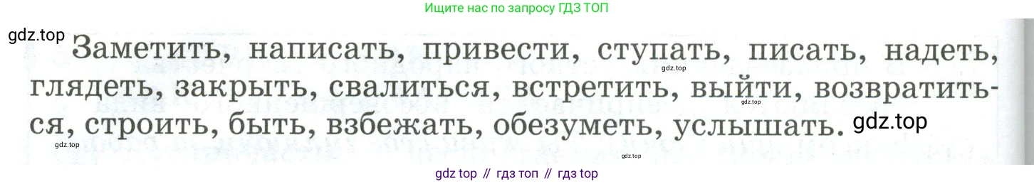 Русский язык, 10-11 класс Учебник, авторы: Гольцова Нина Григорьевна, Шамшин Игорь Викторович, Мищерина Марина Алексеевна, издательство Русское слово, Москва, 2022, белого цвета, Часть 1, страница 281, номер 301, Условие (продолжение 2)