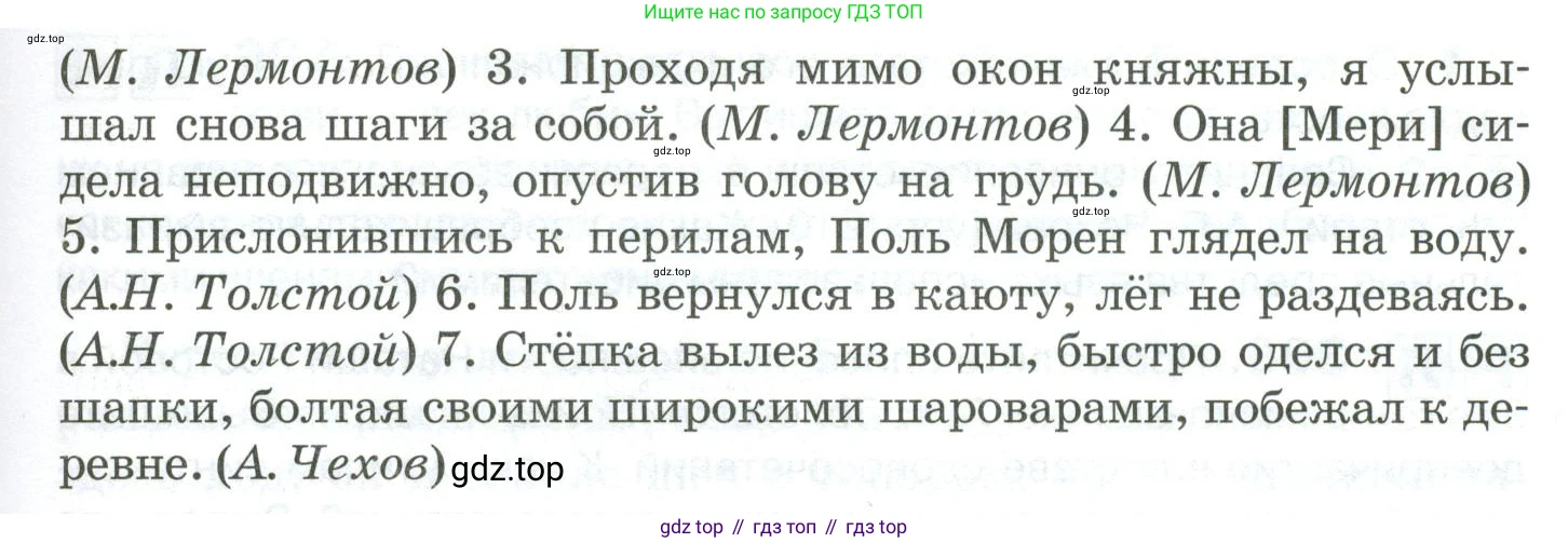 Русский язык, 10-11 класс Учебник, авторы: Гольцова Нина Григорьевна, Шамшин Игорь Викторович, Мищерина Марина Алексеевна, издательство Русское слово, Москва, 2022, белого цвета, Часть 1, страница 282, номер 304, Условие (продолжение 2)