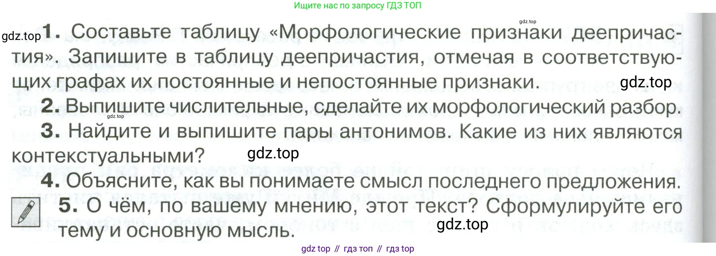 Русский язык, 10-11 класс Учебник, авторы: Гольцова Нина Григорьевна, Шамшин Игорь Викторович, Мищерина Марина Алексеевна, издательство Русское слово, Москва, 2022, белого цвета, Часть 1, страница 285, номер 307, Условие (продолжение 2)