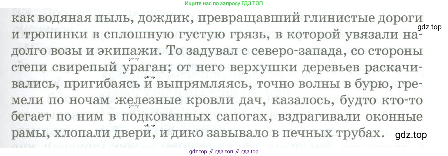 Русский язык, 10-11 класс Учебник, авторы: Гольцова Нина Григорьевна, Шамшин Игорь Викторович, Мищерина Марина Алексеевна, издательство Русское слово, Москва, 2022, белого цвета, Часть 1, страница 38, номер 31, Условие (продолжение 2)