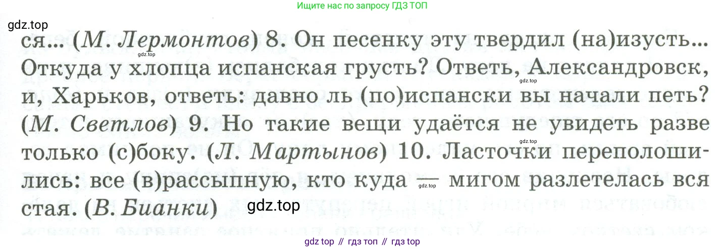 Русский язык, 10-11 класс Учебник, авторы: Гольцова Нина Григорьевна, Шамшин Игорь Викторович, Мищерина Марина Алексеевна, издательство Русское слово, Москва, 2022, белого цвета, Часть 1, страница 294, номер 317, Условие (продолжение 2)
