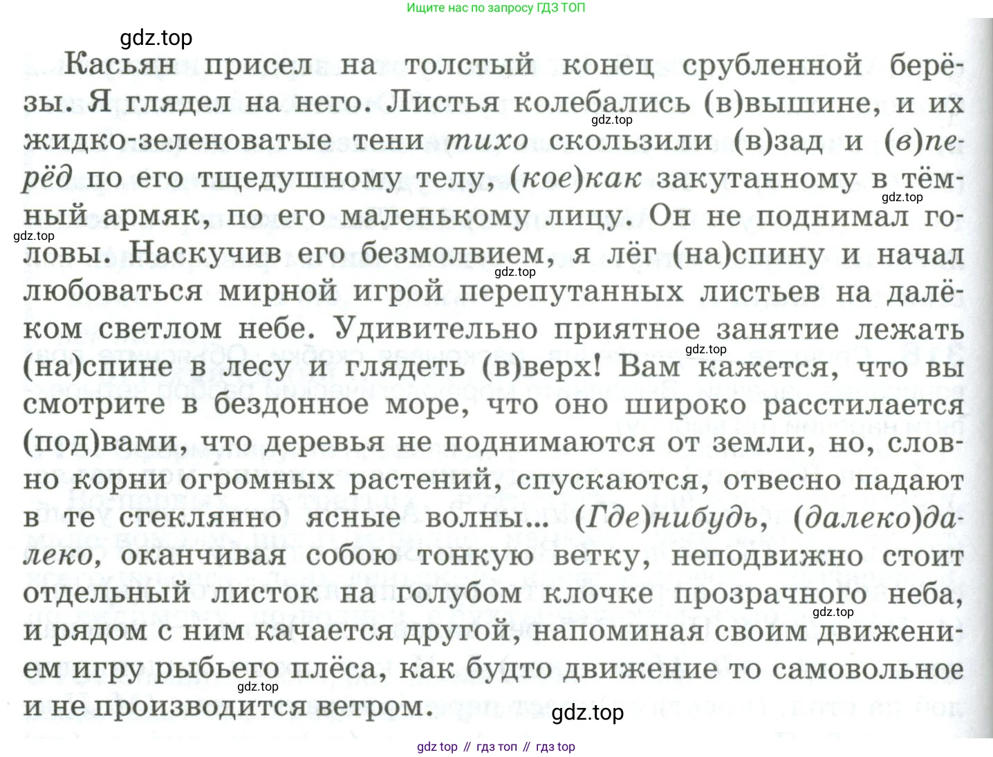 Русский язык, 10-11 класс Учебник, авторы: Гольцова Нина Григорьевна, Шамшин Игорь Викторович, Мищерина Марина Алексеевна, издательство Русское слово, Москва, 2022, белого цвета, Часть 1, страница 295, номер 319, Условие (продолжение 2)