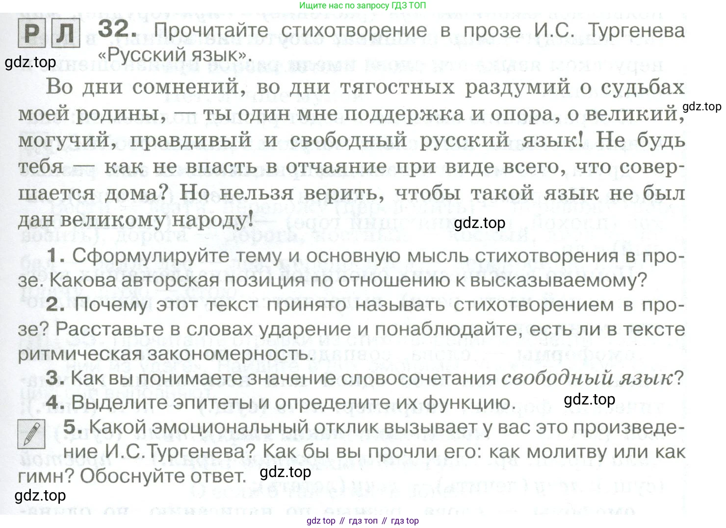 Русский язык, 10-11 класс Учебник, авторы: Гольцова Нина Григорьевна, Шамшин Игорь Викторович, Мищерина Марина Алексеевна, издательство Русское слово, Москва, 2022, белого цвета, Часть 1, страница 39, номер 32, Условие