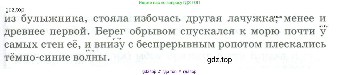 Русский язык, 10-11 класс Учебник, авторы: Гольцова Нина Григорьевна, Шамшин Игорь Викторович, Мищерина Марина Алексеевна, издательство Русское слово, Москва, 2022, белого цвета, Часть 1, страница 296, номер 320, Условие (продолжение 2)