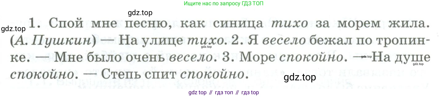 Русский язык, 10-11 класс Учебник, авторы: Гольцова Нина Григорьевна, Шамшин Игорь Викторович, Мищерина Марина Алексеевна, издательство Русское слово, Москва, 2022, белого цвета, Часть 1, страница 300, номер 322, Условие (продолжение 2)