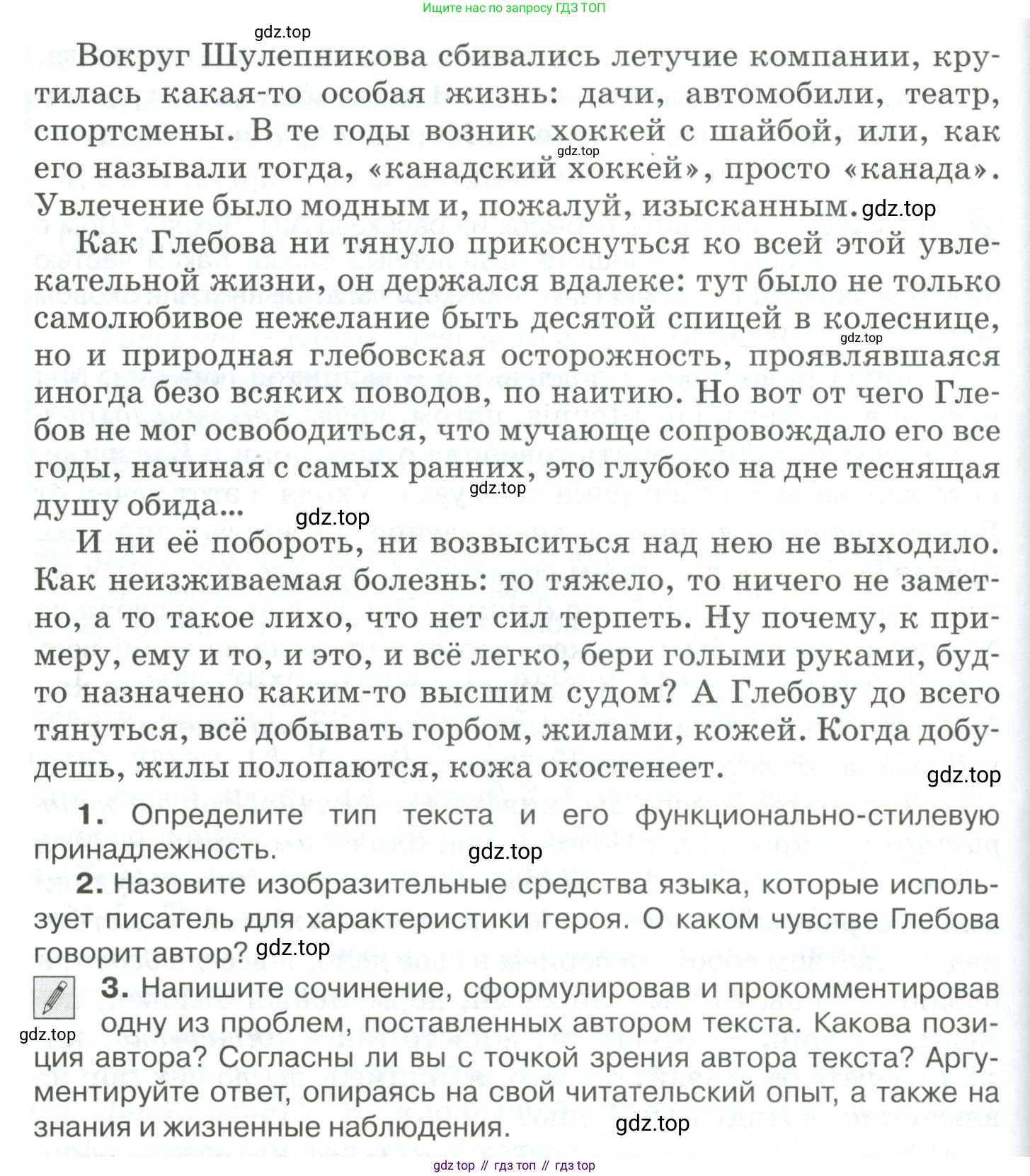 Русский язык, 10-11 класс Учебник, авторы: Гольцова Нина Григорьевна, Шамшин Игорь Викторович, Мищерина Марина Алексеевна, издательство Русское слово, Москва, 2022, белого цвета, Часть 1, страница 301, номер 324, Условие (продолжение 2)