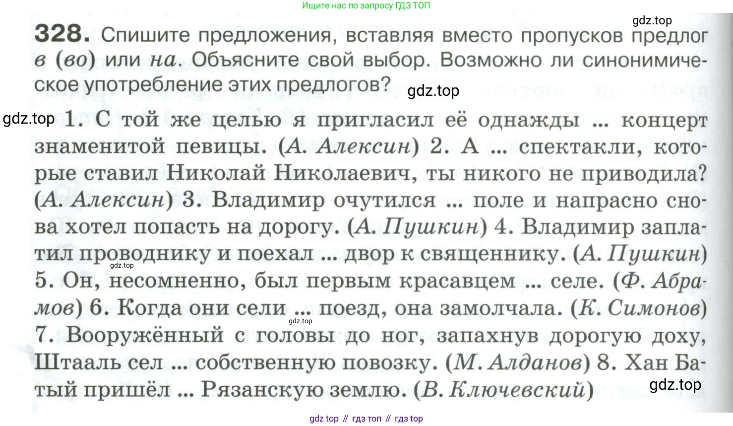 Русский язык, 10-11 класс Учебник, авторы: Гольцова Нина Григорьевна, Шамшин Игорь Викторович, Мищерина Марина Алексеевна, издательство Русское слово, Москва, 2022, белого цвета, Часть 1, страница 306, номер 328, Условие