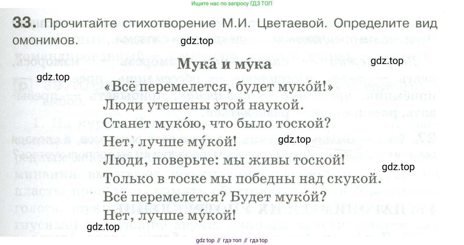 Русский язык, 10-11 класс Учебник, авторы: Гольцова Нина Григорьевна, Шамшин Игорь Викторович, Мищерина Марина Алексеевна, издательство Русское слово, Москва, 2022, белого цвета, Часть 1, страница 41, номер 33, Условие