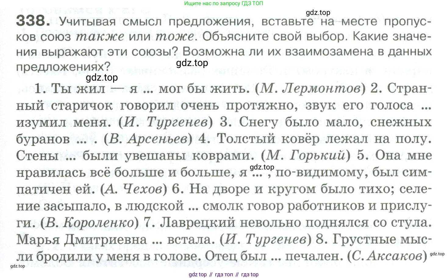Русский язык, 10-11 класс Учебник, авторы: Гольцова Нина Григорьевна, Шамшин Игорь Викторович, Мищерина Марина Алексеевна, издательство Русское слово, Москва, 2022, белого цвета, Часть 1, страница 315, номер 338, Условие