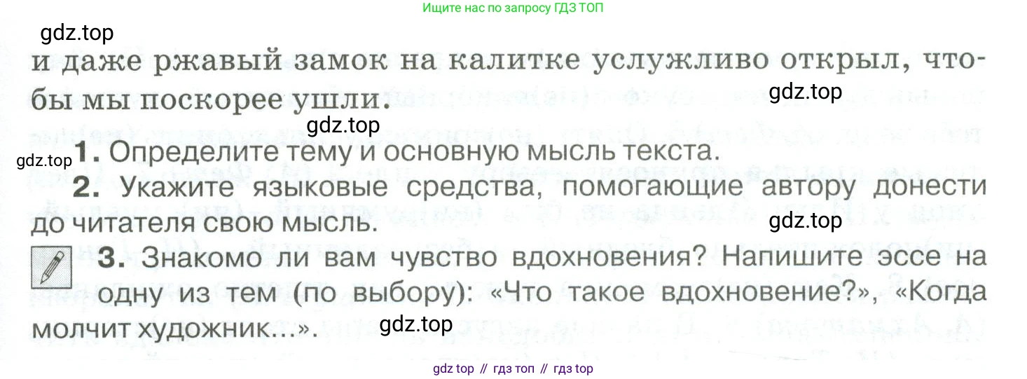 Русский язык, 10-11 класс Учебник, авторы: Гольцова Нина Григорьевна, Шамшин Игорь Викторович, Мищерина Марина Алексеевна, издательство Русское слово, Москва, 2022, белого цвета, Часть 1, страница 326, номер 346, Условие (продолжение 2)