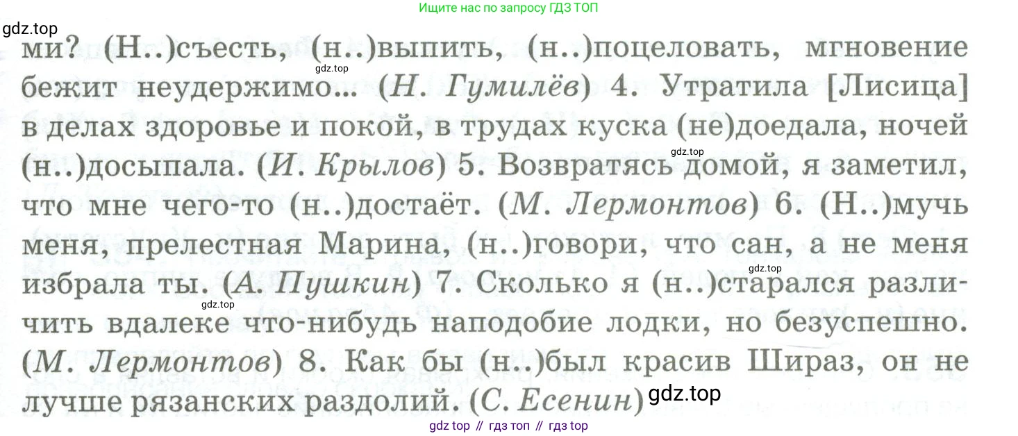 Русский язык, 10-11 класс Учебник, авторы: Гольцова Нина Григорьевна, Шамшин Игорь Викторович, Мищерина Марина Алексеевна, издательство Русское слово, Москва, 2022, белого цвета, Часть 1, страница 328, номер 350, Условие (продолжение 2)