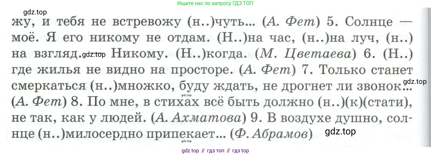 Русский язык, 10-11 класс Учебник, авторы: Гольцова Нина Григорьевна, Шамшин Игорь Викторович, Мищерина Марина Алексеевна, издательство Русское слово, Москва, 2022, белого цвета, Часть 1, страница 329, номер 352, Условие (продолжение 2)