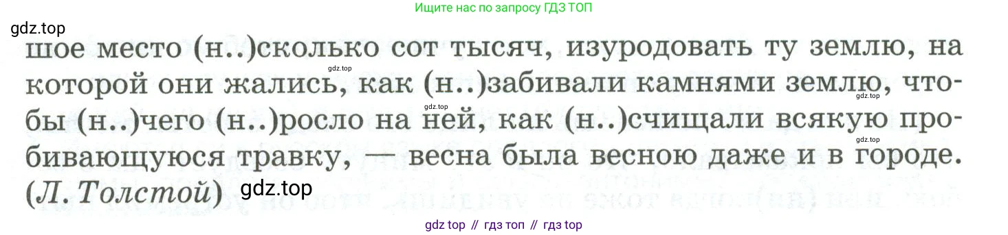 Русский язык, 10-11 класс Учебник, авторы: Гольцова Нина Григорьевна, Шамшин Игорь Викторович, Мищерина Марина Алексеевна, издательство Русское слово, Москва, 2022, белого цвета, Часть 1, страница 330, номер 353, Условие (продолжение 2)